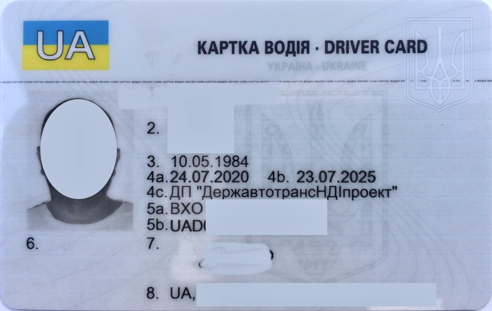 Чіп-карта водія — лицева сторона