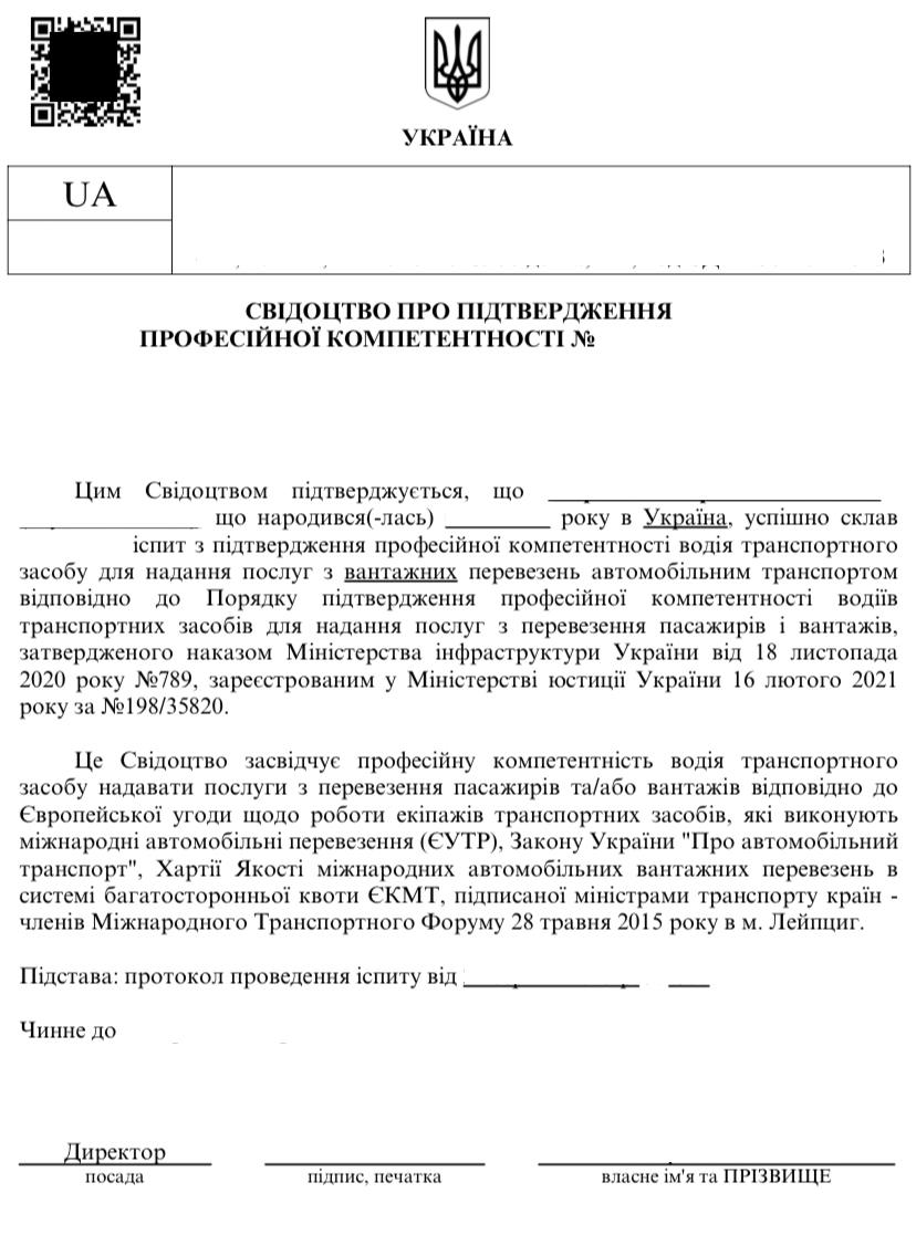 CPC — приклад документа